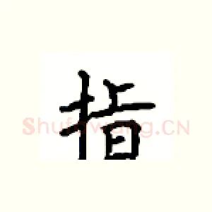指