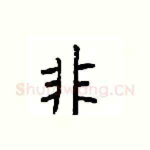非