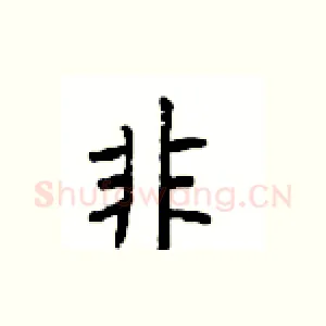 非