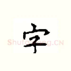 字