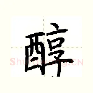 醇