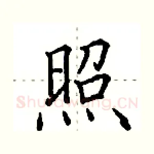 照