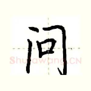 问