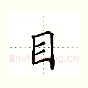 目