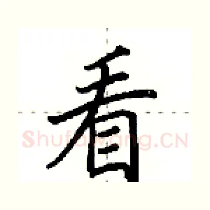 看