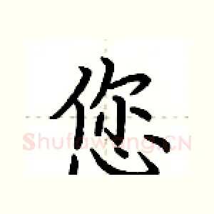 您