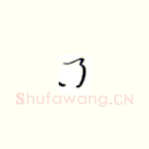 了