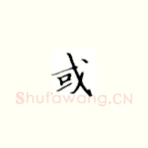 或