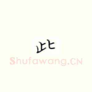 此