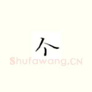 个