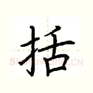 括