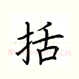 括