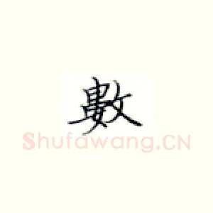 数