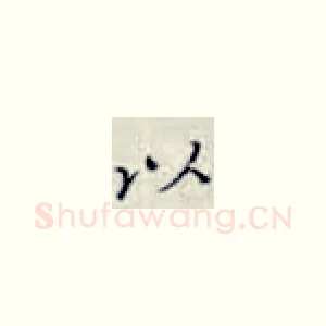 以