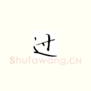过