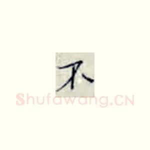 不