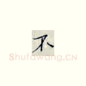 不