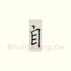 自