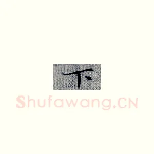 下