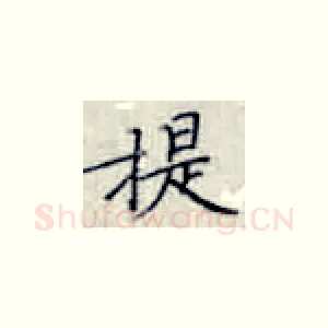 提