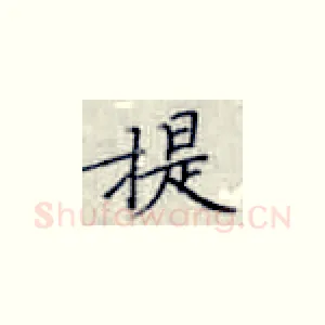 提