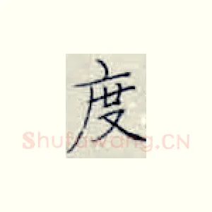 度