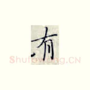有