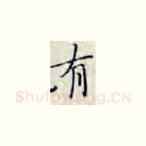 有