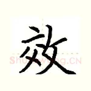 效