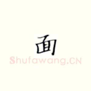 面