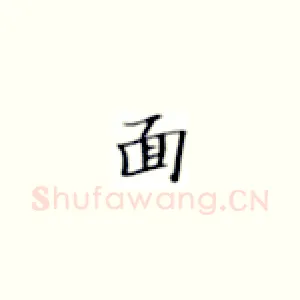 面