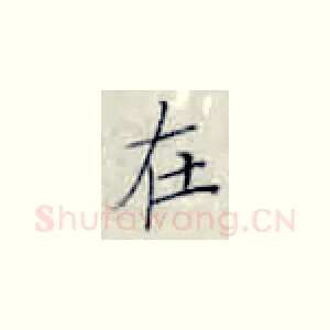 在
