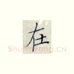 在