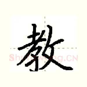 教
