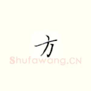 方