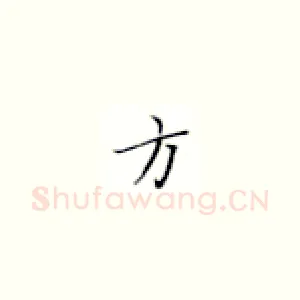 方