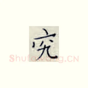 究