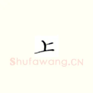 上