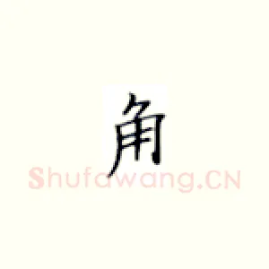 角