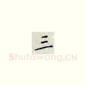 三