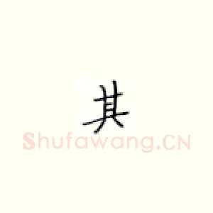 其