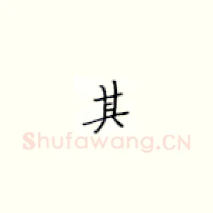 其