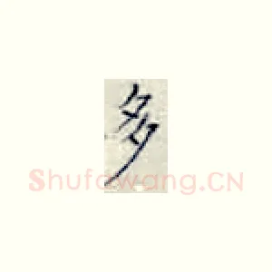 多