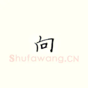 向