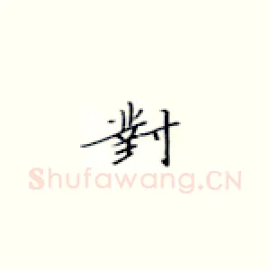 对