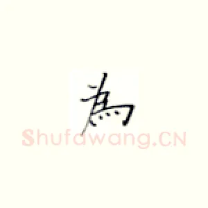 为