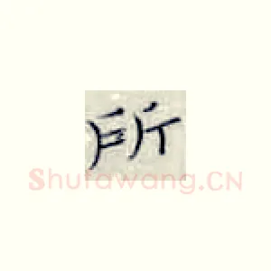 所