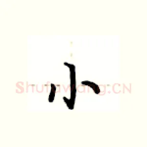 小