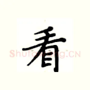 看