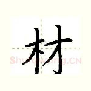 材